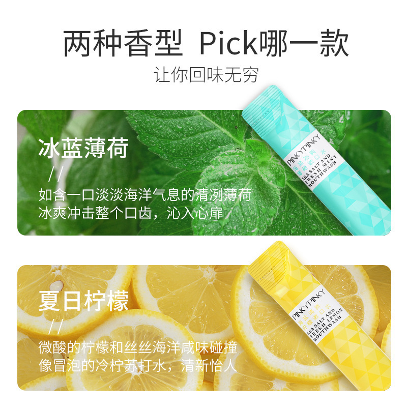 缤肌日本袋装漱口水 口腔护理去口臭去牙结石持久清新口气漱口水|ms