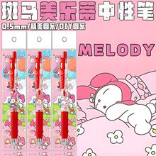 新款日本ZEBRA斑马限量美乐蒂系列DIY贴纸款按动中性笔红色笔卡通