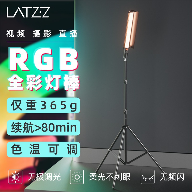 Venta directa de fábrica Lámpara de relleno RGB Lámpara de varilla portátil Temperatura de dos colores Barra de reparador de mano a todo color Lámpara de ambiente de fotografía LED