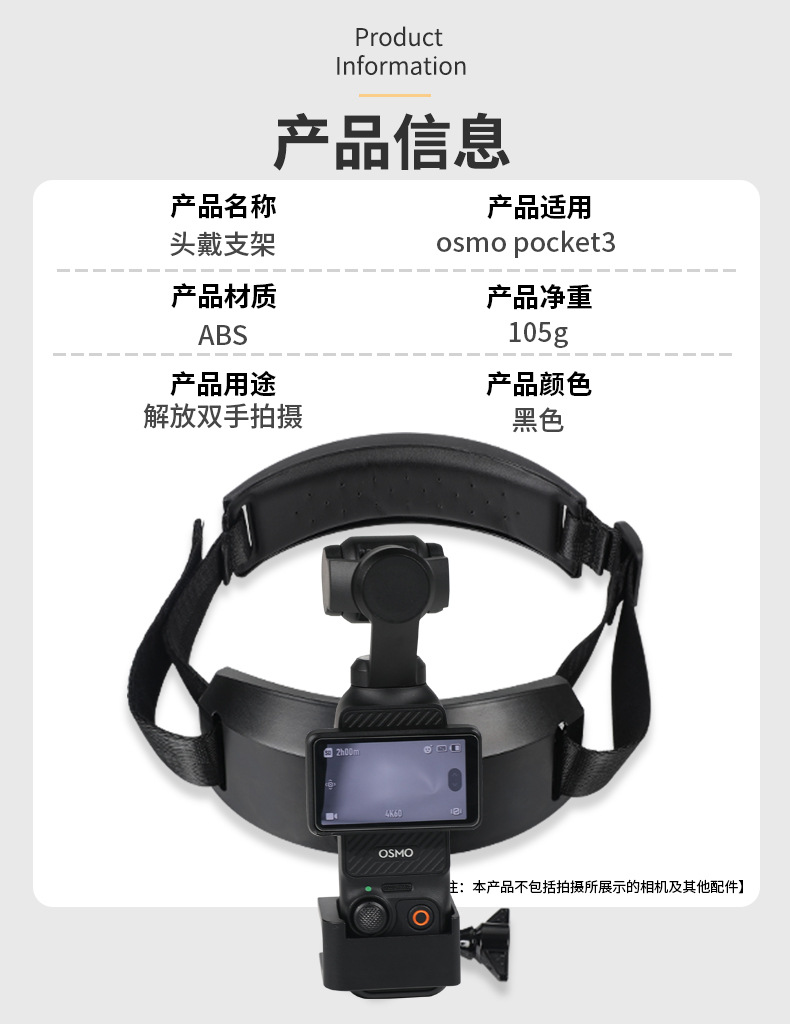 The head mount is suitable for Dajiang dji osmo pocket3 one-inch pocket camera handheld gimbal overhead photography