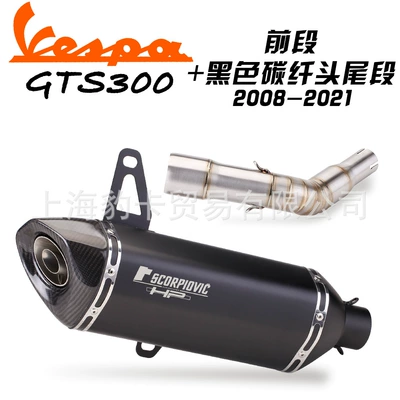 Exhaust pipe, Vespa Motorcycle Exhaust Modification - middle-section-round-mouth-black-carbon-head