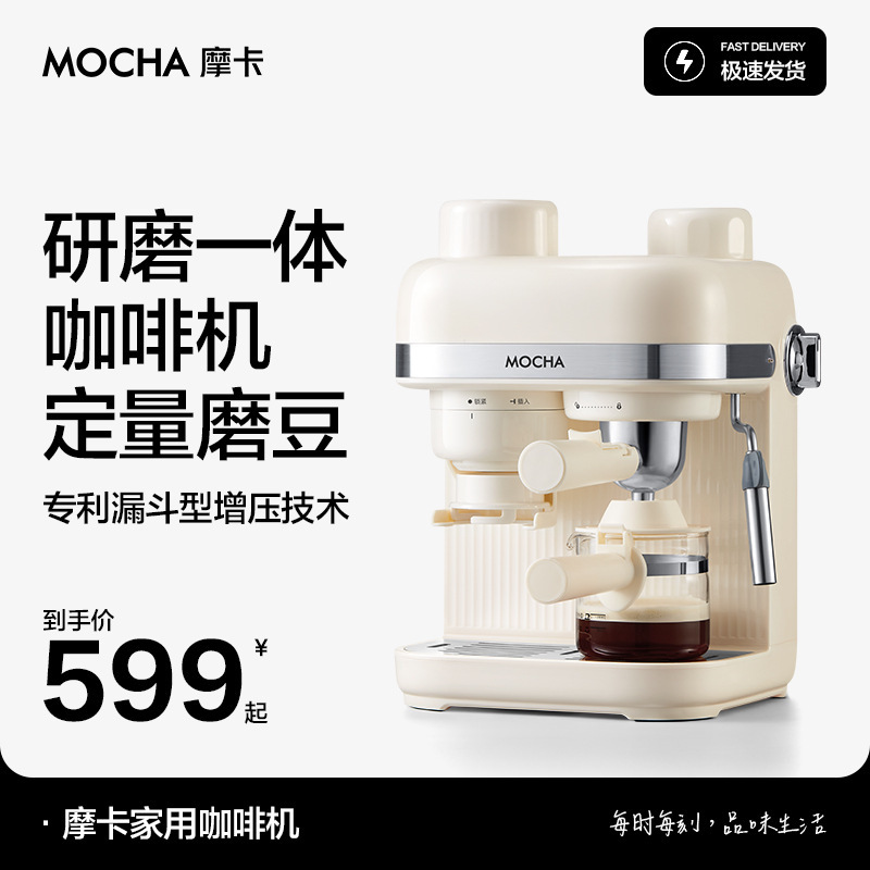 [Grinding All-In-One Machine] Moka Semi-Automatic Italian American Coffee Machine Home Small Bean Grinder 2025 New Model