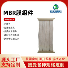 PVDF滤膜中空纤维膜MBR膜组件帘膜超滤膜污水处理膜组件批发