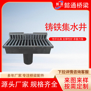 Expressway water collection tank sewage treatment cast iron grate embedded side drain pipe water collection box cast iron water collection well