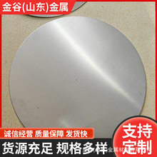 三层不锈钢复合板304铝430复合板圆片炒锅汤锅用不锈钢复合板