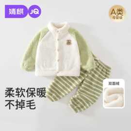 JQ婧麒儿童睡衣2026新款珊瑚绒套装男女童上衣宝宝裤子秋冬家居服