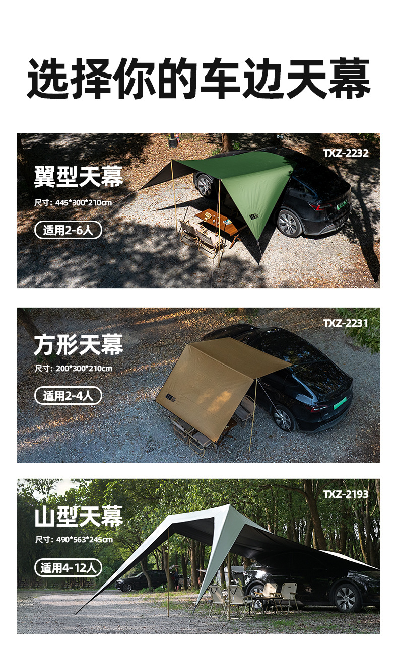 Explorer Roof Side Canopy Full Blackout Camping Canopy Tent Rear Tent Sunshade Universal for Camping Vehicles