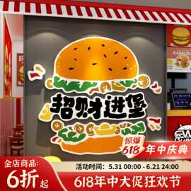 汉堡店墙面装饰用品炸鸡厅个性网红背景小吃创意玻璃门吧台贴纸画