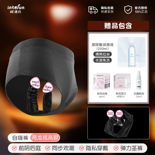 Double-sided trousers, lubricant, set