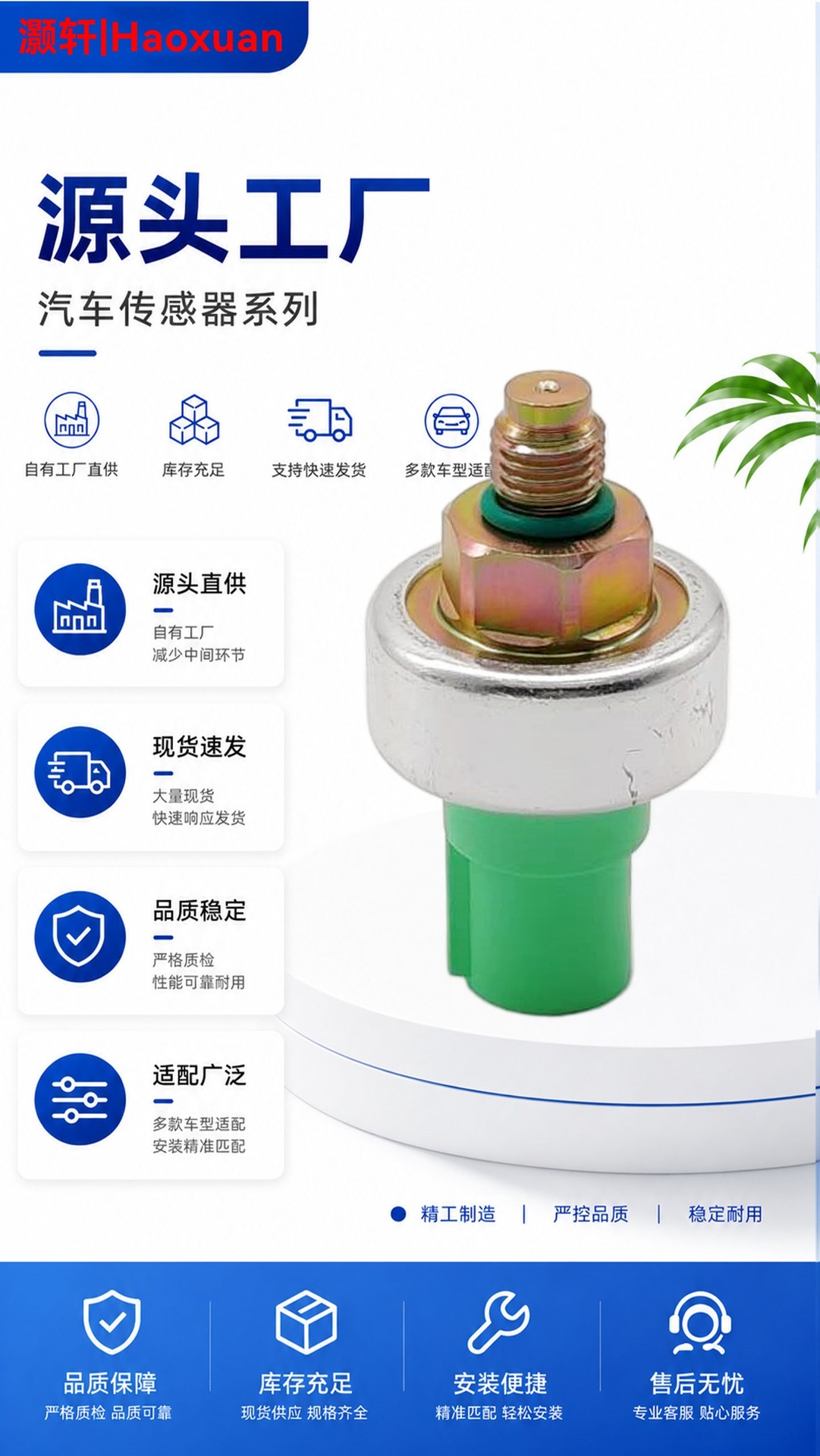 Customized wholesale production of automotive air conditioning pressure sensors, automotive parts pressure sensors, and knock sensors