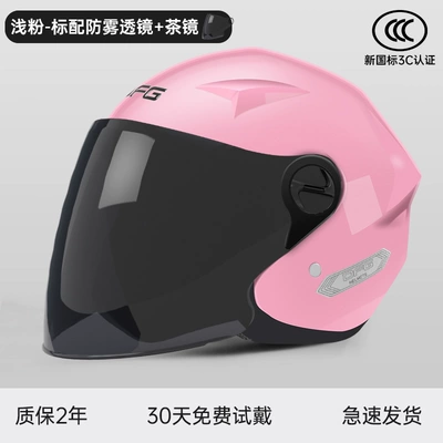 Motosiklet dəbilqələri, Motorcycle Helmet Men's Autumn and - one-size-fits-all-new-national-standard-four-seasons-pink-hd-anti-fog-tea-mirror