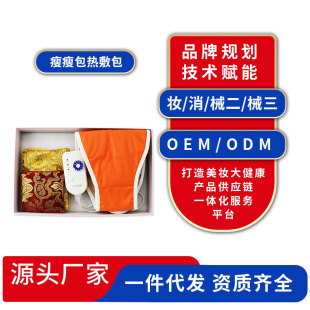 Heated Waist Belt Source Manufacturer Slimming Belt for Warming the Uterus and Stomach, Hot Compress Slimming Wrap, Electric Heating Wrap for Warming the Uterus