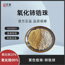 人造磨料;其他氧化物;电子陶瓷材料