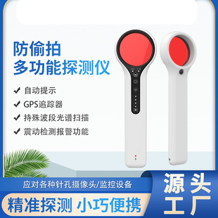 New Y3PRO anti-theft portable infrared detector hotel anti-theft anti-peeping artifact GPS positioning eavesdropping