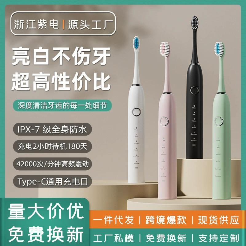 Электрическая зубная щетка, перезаряжаемая трансграничная модель для взрослых, автоматическая звуковая перезаряжаемая умная модель для чистки зубов с мягкой щетиной, модель для пары