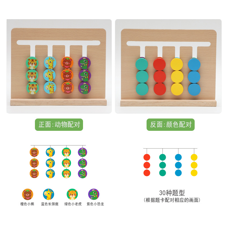 De cuatro colores de doble cara de Ajedrez de 3 a 6 años de edad, Montessori Educación Temprana juego de rompecabezas de pensamiento lógico entrenamiento juguetes de entrenamiento