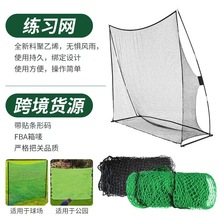 跨境室内外高尔夫练习网高尔夫训练场地围网绿色无结高尔夫棒球网