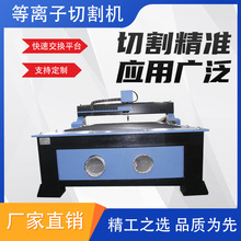 便携式等离子切割机 全自动数控切割机 小型金属等离子切割机