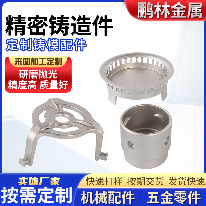 厂家精密铸造加工砂型铸造失蜡铸造不锈钢非标机械配件加工