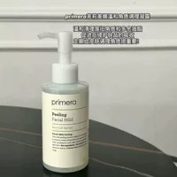 PRIMERA/Fulimena Отшелушивающий нежный очищающий кондиционирующий гель для лица для женщин 150 мл