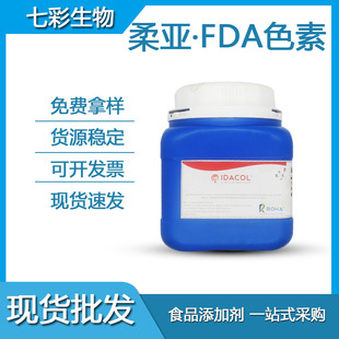 �M���၆ʳƷ�������Sˮ�ܸ����Sɫ������t���Sʳ��ɫ�ط�FDA