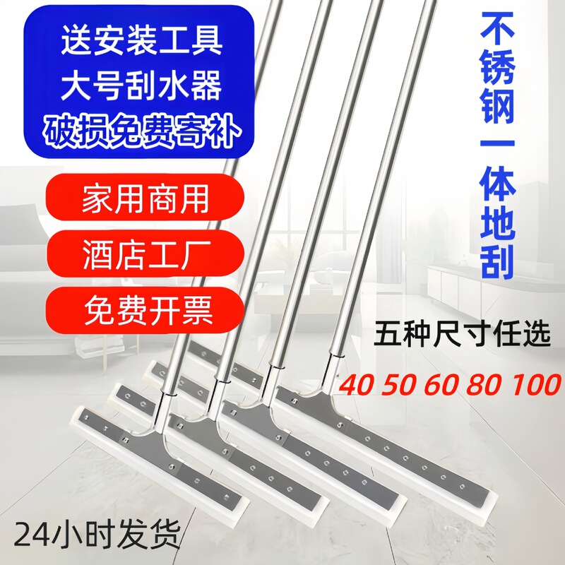 Large Commercial Silicone Floor Scraper for Cleaning, Suitable for Hotels, Factories, Bathrooms, Toilets, and Kitchens