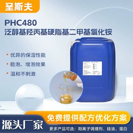 乳化剂;润湿、渗透剂;其他生物化工