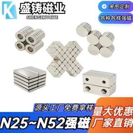 厂家批发圆片超强吸力方形强磁方块圆形磁铁吸铁石销钕铁硼强磁铁