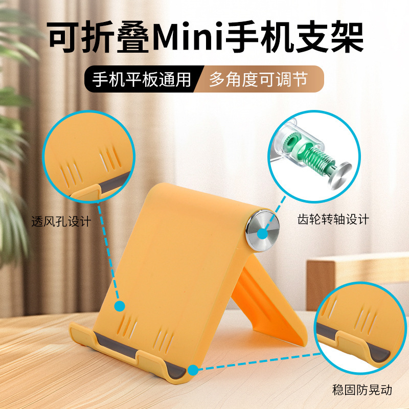 Folding Mobile Phone Desktop Stand, Simple Tablet Holder, Small Gift, Mobile Phone Stand Support Bracket, Foldable New Model