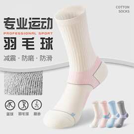 羽毛球袜子女款春夏加厚毛巾底专业跑步马拉松专用健身运动袜诸暨