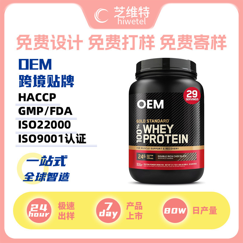 Amazon Whey Protein Powder Oem Processing Protein Powder Processing Amazon Whey Protein Powder Oem Processing Protein Powder Processing