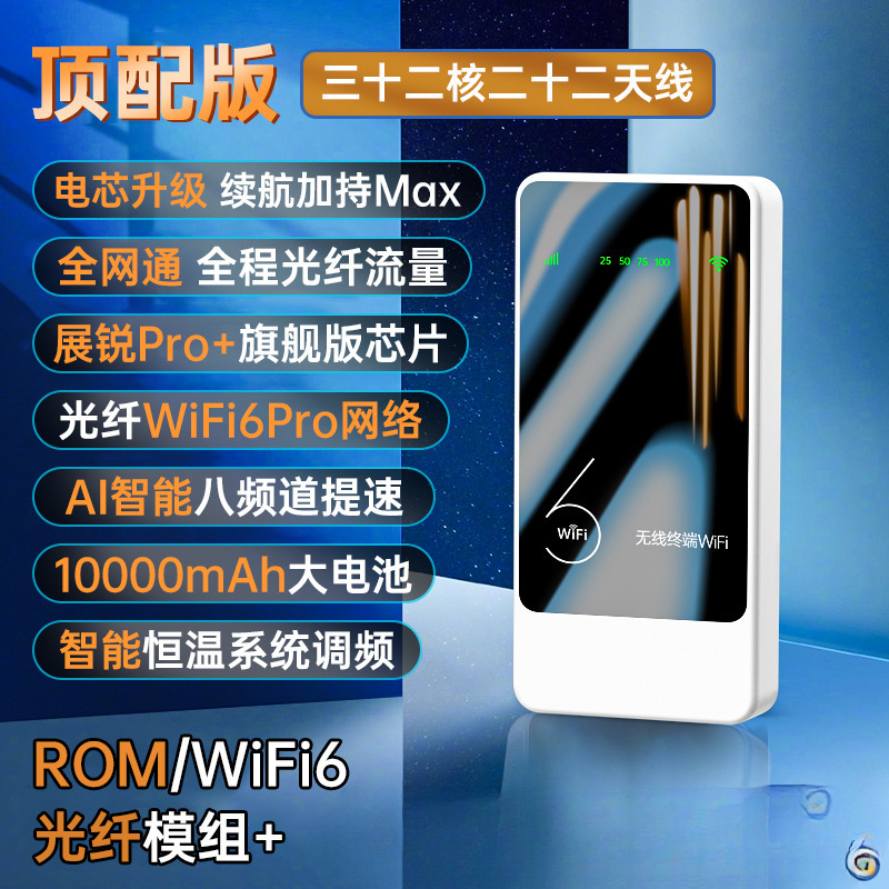 2025新款随身无线wifi移动wi-fi6无线网络无限速三网通用网卡免插|undefined
