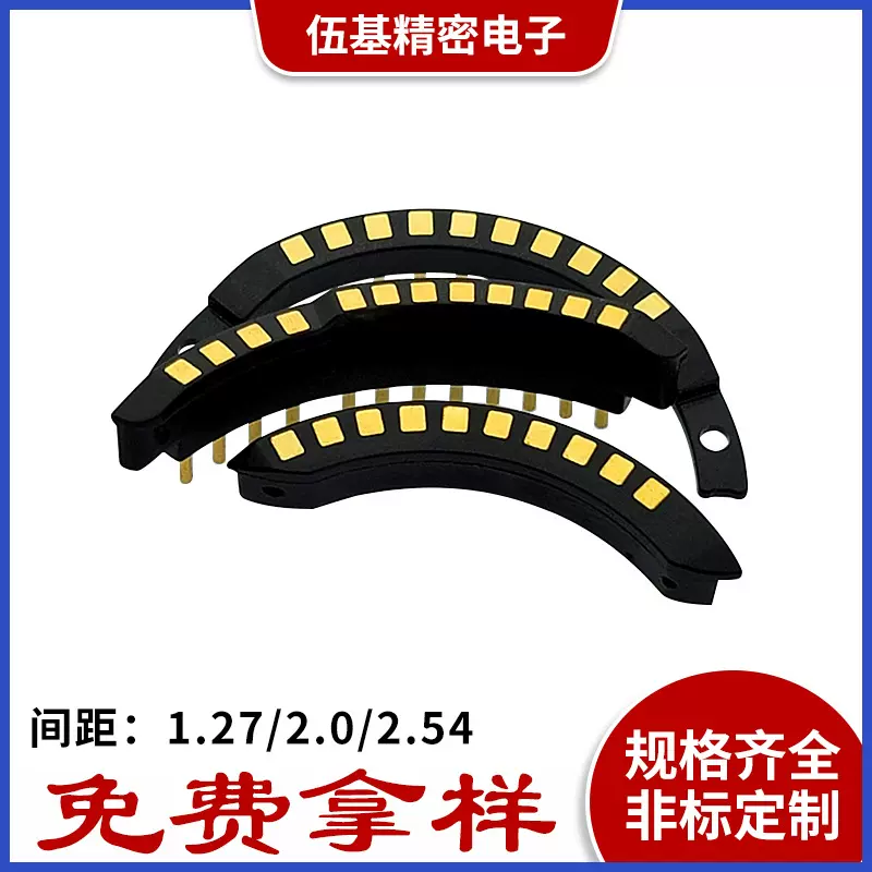 照相机镜头触点 弧形镜头卡扣摄像头模组PIN导电顶针公母座厂家