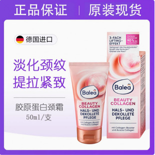 Now German Balea Collagen Neck Line Cream 3 Times Lifting Firming Shoulder and Neck Cream Moisturizing 50ml