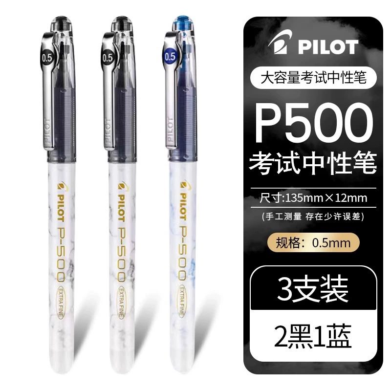 Японская Pilot Pen P500 Gold Label Серия гелевая ручка водяная ручка 0.5 мм большой вместимости полная игла ручка черная синий