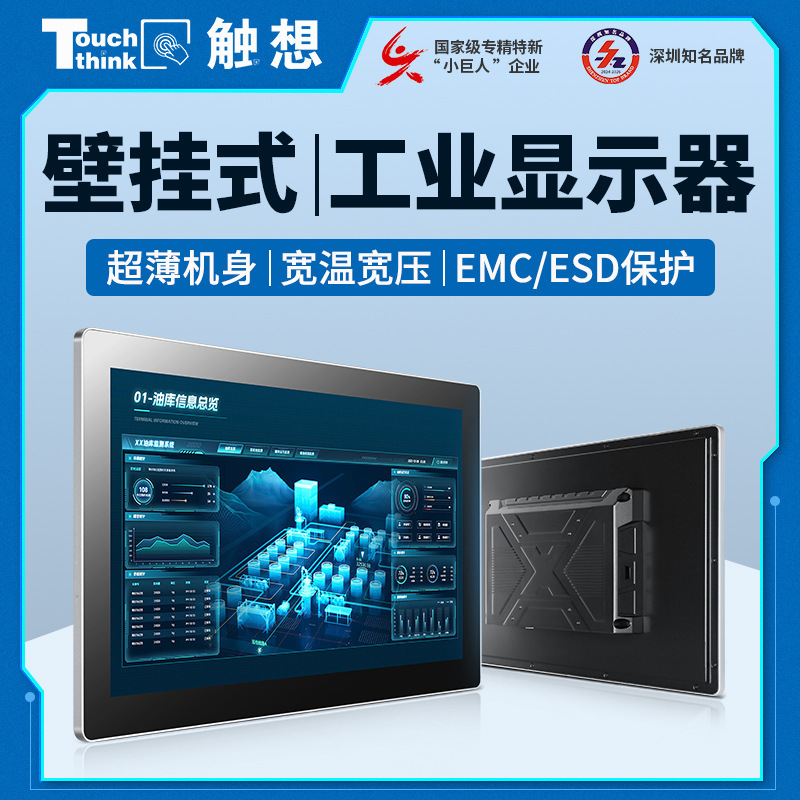 Industrial Display 10.1/13/15/19/27 "Pure Flat Waterproof Wide Temperature and Pressure Capacitive Industrial Touch Display