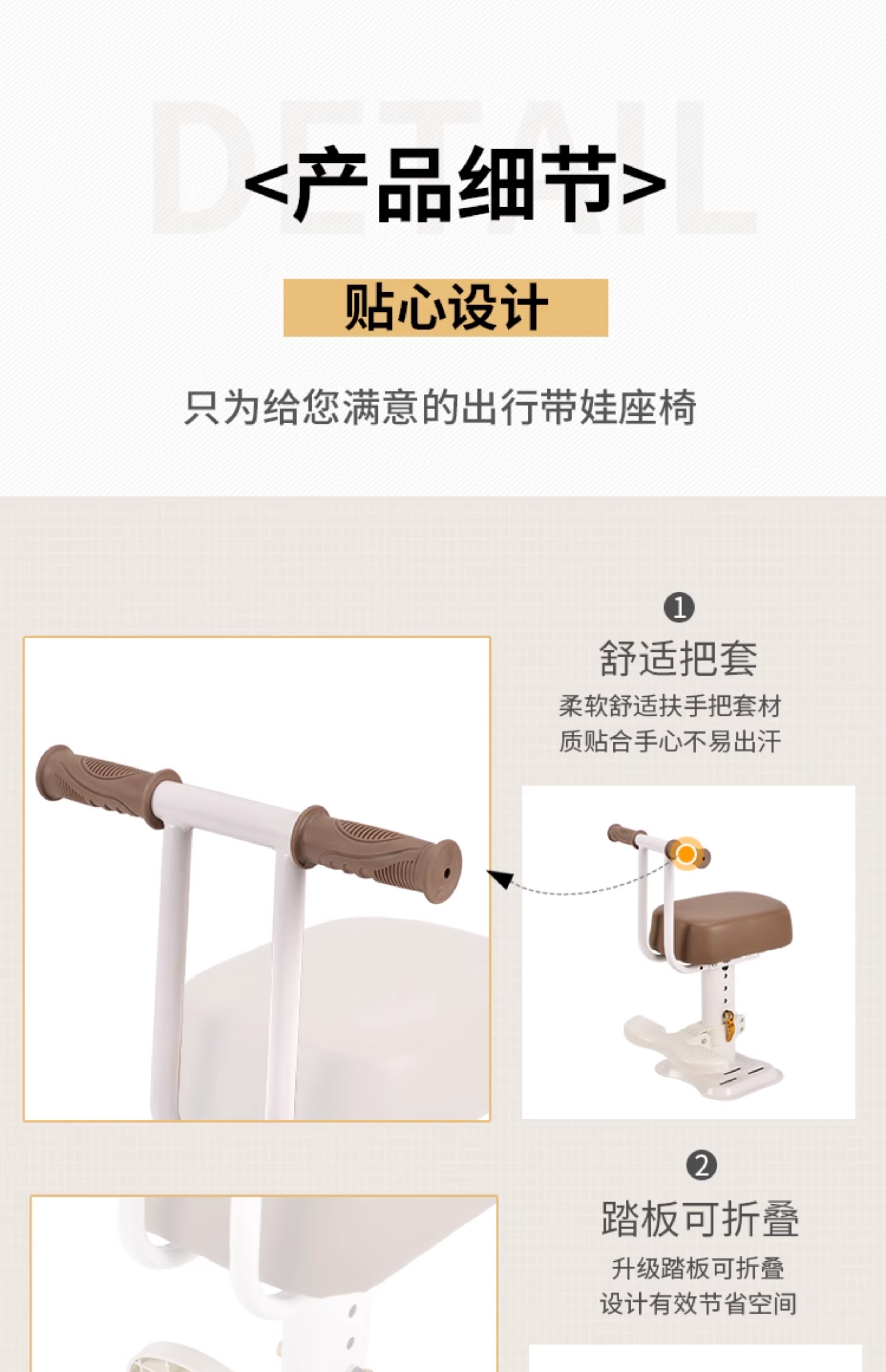 Suitable for Electric Vehicle Child Seats, Thickened Version, Liftable Child Stool, Baby Front-Mounted Battery Car for Children