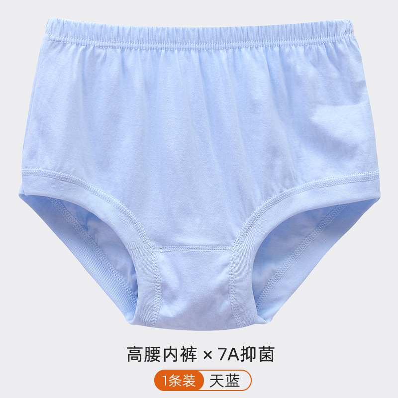 [upgraded antibacterial style] men's triangle-sky blue
