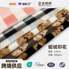 定制精品貂绒印花短毛绒面料外套童装毛毯床盖地毯毛绒布源头厂家