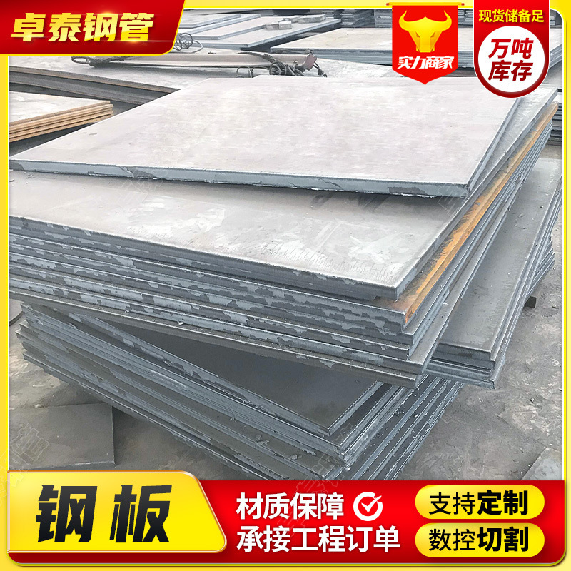 20Mn低碳合金结构钢板 渗碳热处理用五金零件加工原材料合金钢板