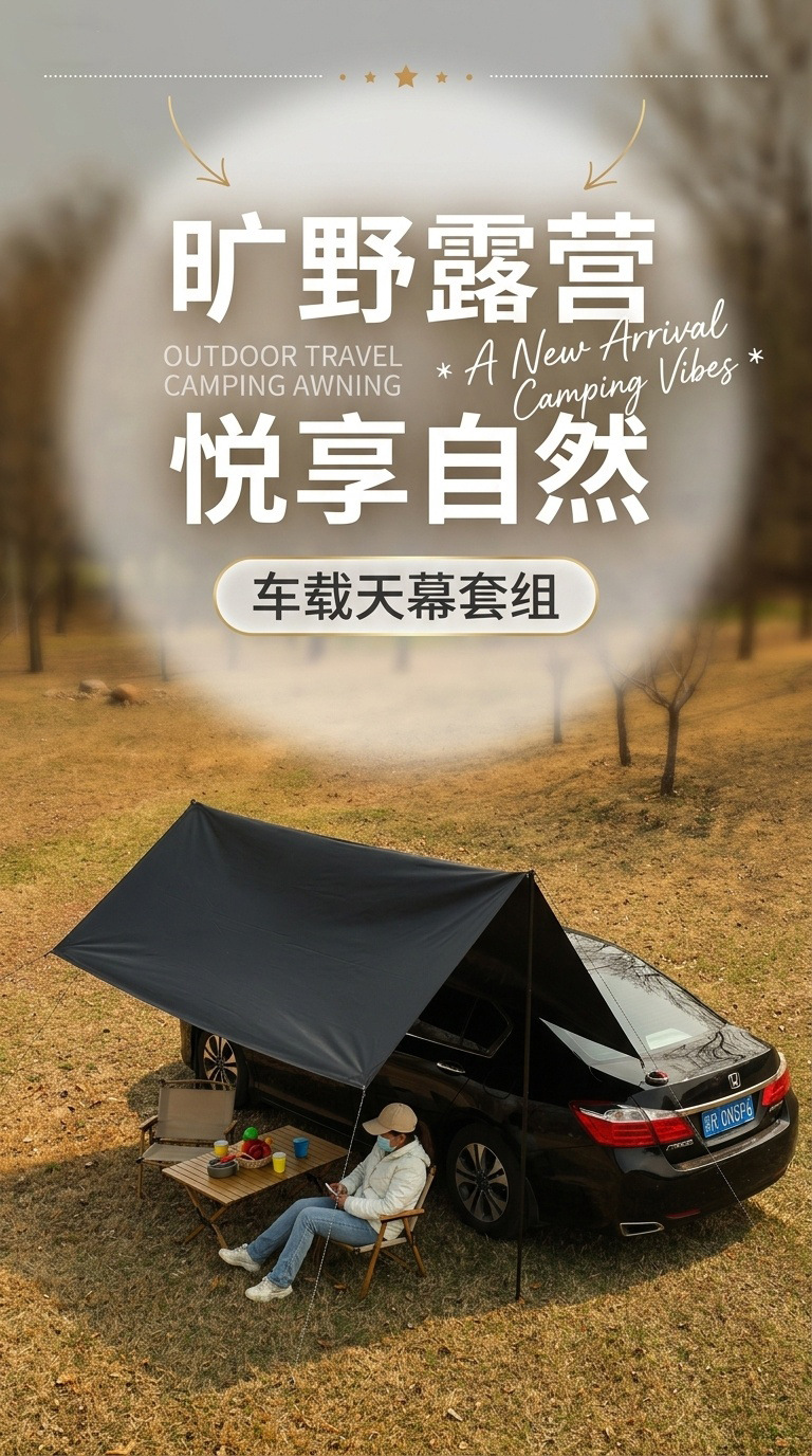 Outdoor Car Side Canopy Camping Tent, Large Area Sunshade and Sun Protection, No Installation Required, Easy to Set Up, Car-Mounted Canopy