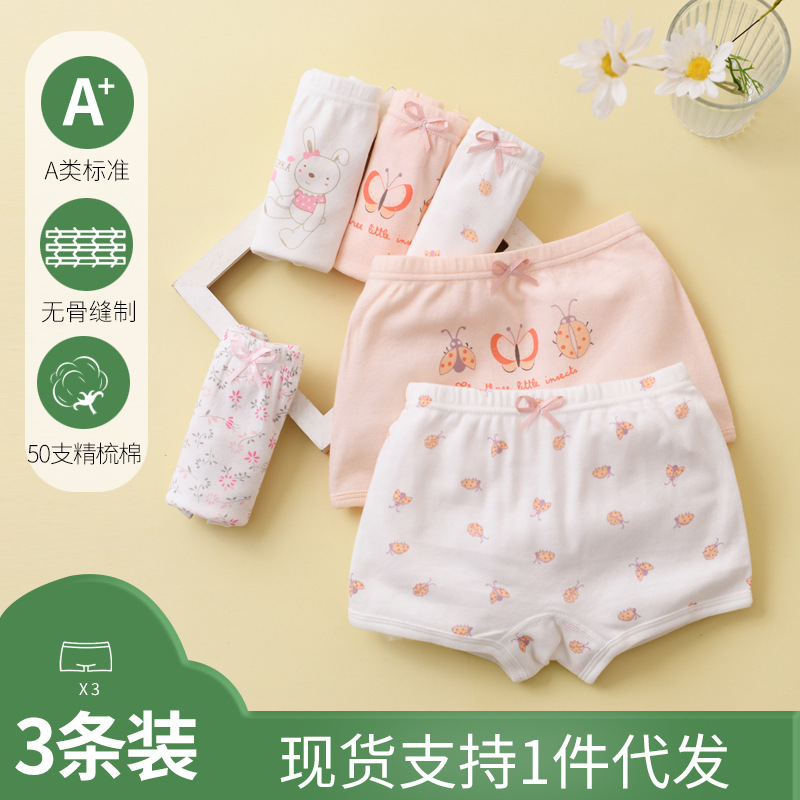 Sheng Zheka Children's Cotton Underwear Baby and Young Girl's Briefs Head Thin Boys' Boxer Shorts Underwear 3 Pack