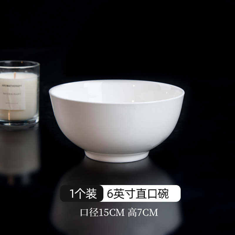 순백색 6inch 스트레이트 보울