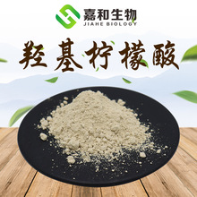 羟基柠檬酸60%  HCA 藤黄果提取物 藤黄果粉 HPLC检测