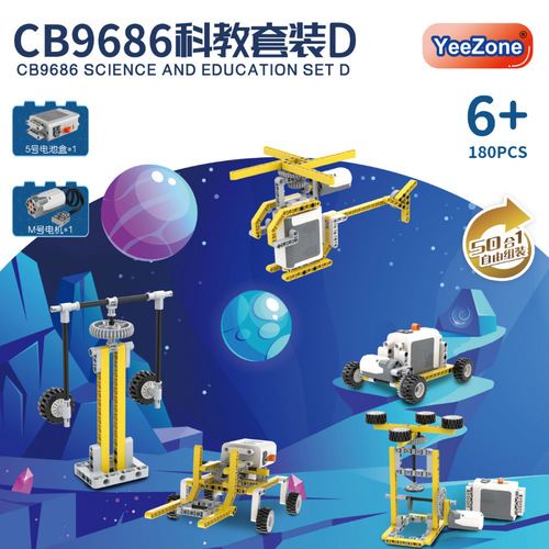 Compatible with Lego small bricks smart assembly electric battery box power science and technology set children's toy