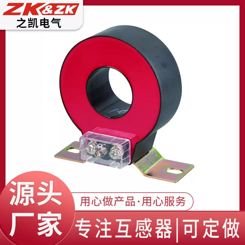 厂家供应10KV LMZC1充气柜用穿心式电流互感器 套管电流互感器