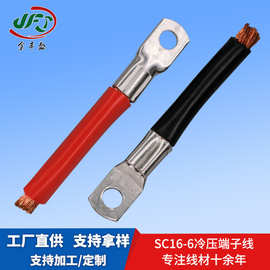 金丰盛16mm平方电线电缆 继电器马达圆环连接线 SC16-6冷压端子线
