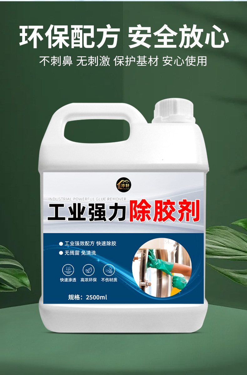 Industrial Powerful Adhesive Remover for Glass, Floors, Tiles, Doors, and Windows; Adhesive Stain Remover Spray