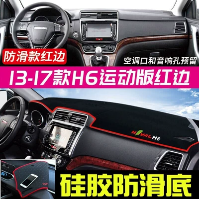 Günəş əleyhinə siperlik — Suitable for Haval H6 Light-Proof Mat - 2013-2017-haval-h6-sport-edition-red-trim