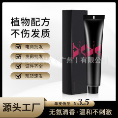 潮本染膏微潮日系単枝染毛膏無アンモニア染毛理髪店美容用品ヘアサロン専用卸売り